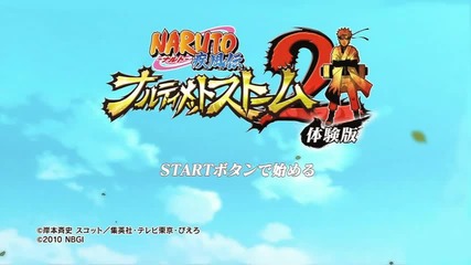 Naruto Ultimate Ninja Storm 2 Ost - Start Screen Music 