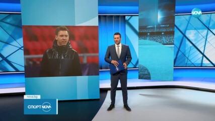 Германия с нов селекционер