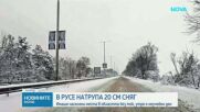 12 януари ще бъде неучебен ден за община Русе