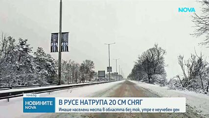 12 януари ще бъде неучебен ден за община Русе