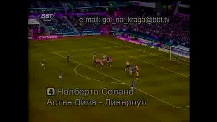 England - Season 04 - 05 - The 4 Best Goals