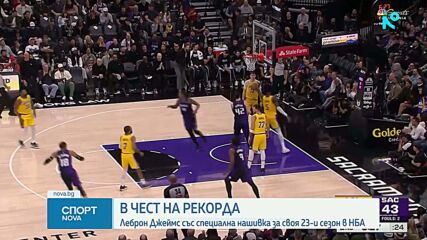 ЛА Лейкърс допусна третата поредна загуба в НБА