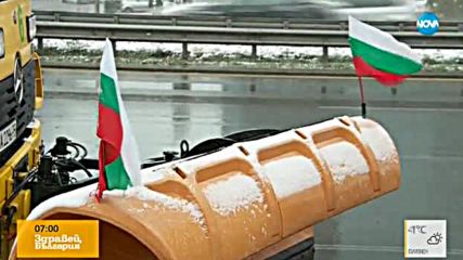 СРЕЩУ ЗАЛЕДЯВАНЕТО: 80 снегорина са обработили булевардите в София