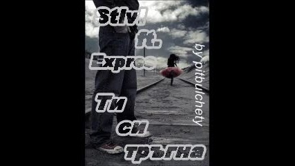 Stivi feat. Expres - Ти си тръгна