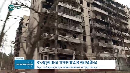 Новините на NOVA NEWS (22.02.2023 - 20:00)