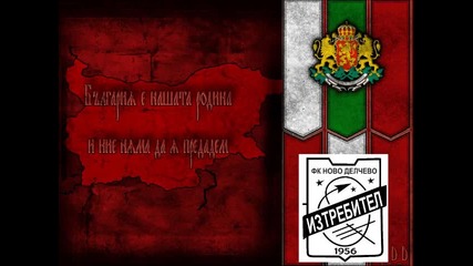 Видеото което завладя Цяла България !!!