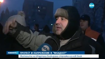 Пореден протест в столичния квартал „Младост” - обедна емисия