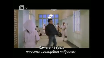 Mohabbatein - Chalte chalte-разкази за любовта + Превод