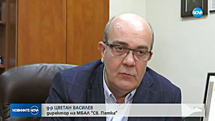 Затварят неврологичното отделение във Видин заради липса на лекари
