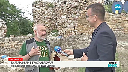 Българин ли е граф Дракула?