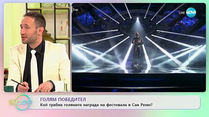 Фестивалът Сан Ремо - големи звезди и грандиозни скандали