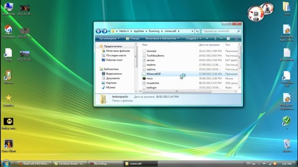 Как се слага Тexture pack на Minecraft