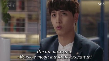 Suspicious Partner E29 / Подозрителен Партньор Е29