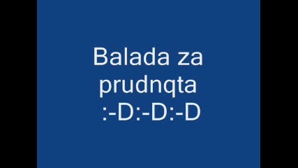 Balada Za Prudnqta (dedska Pesnichka)