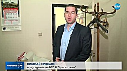 Обир в клуб на БСП в София