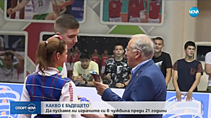 Спортни новини (22.07.2019 - централна емисия)