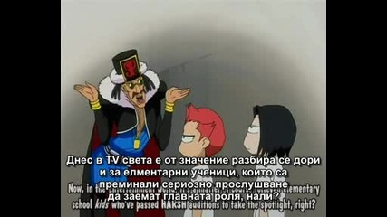 Bleach - епизод 33 Bg Sub