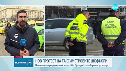 Нов протест на таксиметрови шофьори блокира София