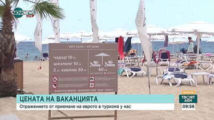 Проф. Румен Драганов: Еврозоната ще направи България по-привлекателна за туристи и инвеститори