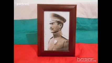 Полк. Борис Дрангов