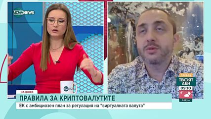 Драмалиев: Няма ясни правила за криптоиндустрията