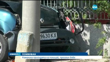 Намалиха присъдата на полицая, прегазил дете в Крушевец