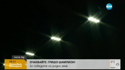 Отварят отново тунела „Ечемишка”