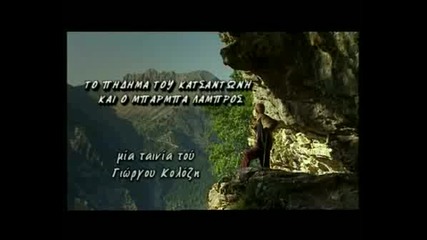 To Pidima tou Katsantoni