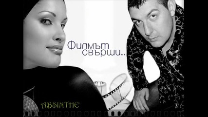 Нел Feat. Dj Тишо G - Филмът Свърши 
