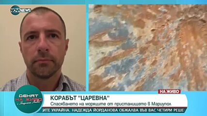 Мениджърът, наел екипажа на "Царевна": Двойни заплати за моряците за дните в зона с военен риск