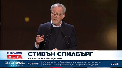 Берлинале отличи Стивън Спилбърг за цялостен принос