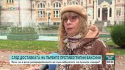 Ясно ли е вече разпределението на първите противогрипни ваксини към кабинетите на личните лекари