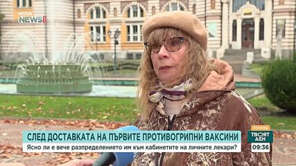 Ясно ли е вече разпределението на първите противогрипни ваксини към кабинетите на личните лекари