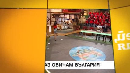 В "Здравей, България" на 18 ноември очаквайте