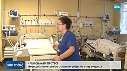 Медицинските сестри излизат на национален протест
