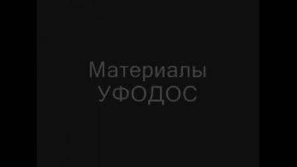 Ufo 2008. 