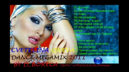 Цветелина Янева Dance Megamix 2011