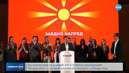 Новините на NOVA (22.04.2019 - централна емисия)