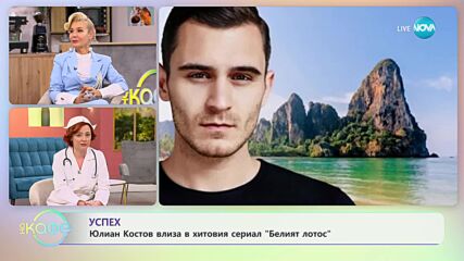 В света на киното - „На кафе” (07.02.2024)