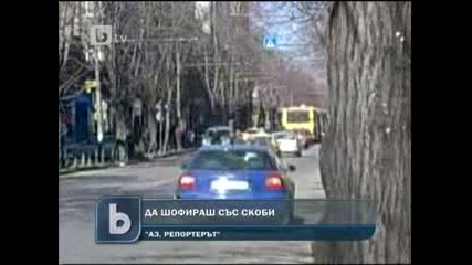 Лудак кара Audi A3 със скоба в София (b T V Новините) 10.02.2011 
