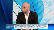Димитър Ганев: Радев няма време да регистрира партия, ще участва на изборите с коалиция
