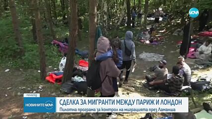 Стармър и Макрон оповестиха миграционна сделка и планове за Украйна