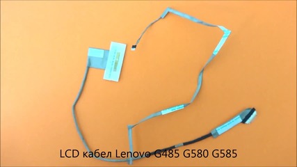 Lcd кабел за дисплей на Lenovo G485 G580 G585 от Screen.bg