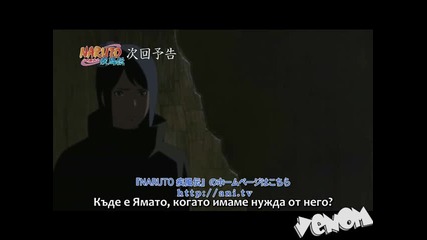 Naruto Shippuuden 167 Preview [bg Sub] Високо Качество