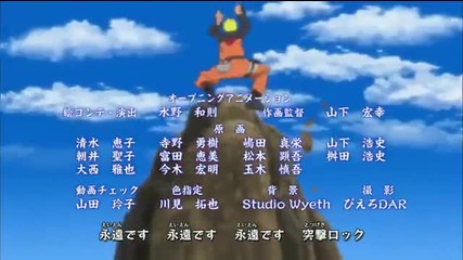 Naruto Shippuuden 11 opening