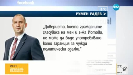 Партиите от парламента - на Консултативен съвет при президента