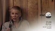 "На юг от Рая" на 13 юни, петък от 21.00 ч. по KINO NOVA