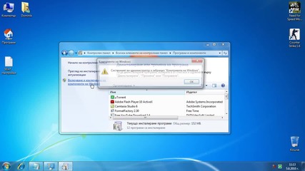 Windows 7 - Оптимизация