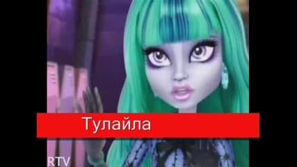 monster high 13 wishes my trailer