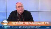 Монсеньор Румен Станев: Познавах Бенедикт XVI, беше скромен, любезен и учтив